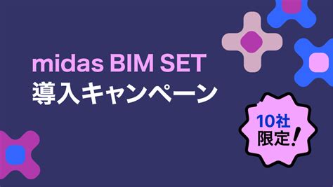 midas ユーザーサイト|midas オンラインヘルプ.
